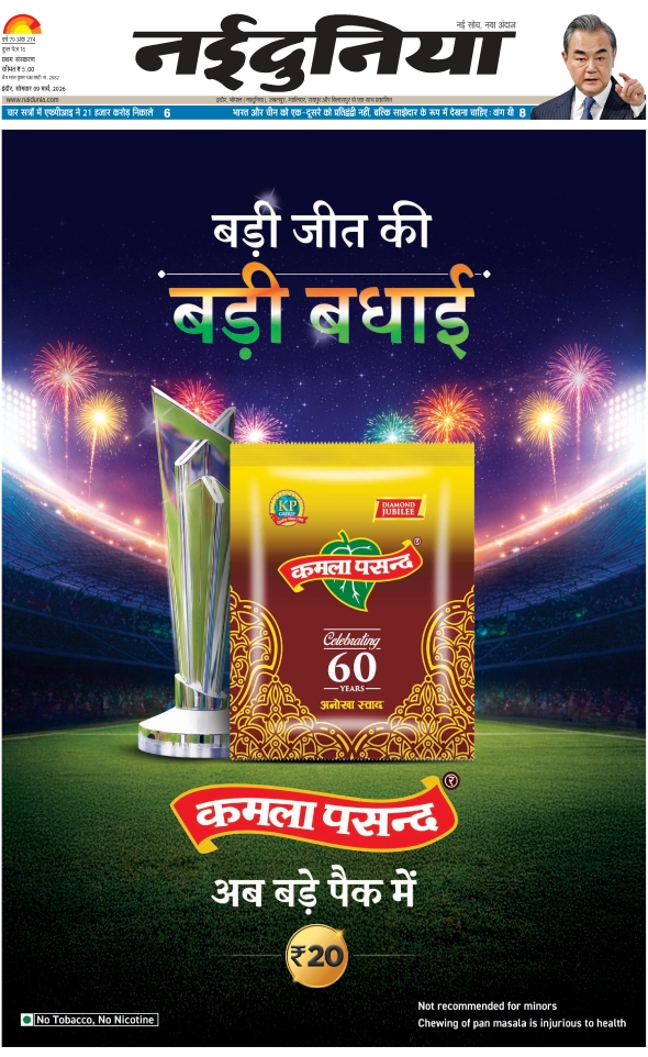 दैनिक जागरण dhar