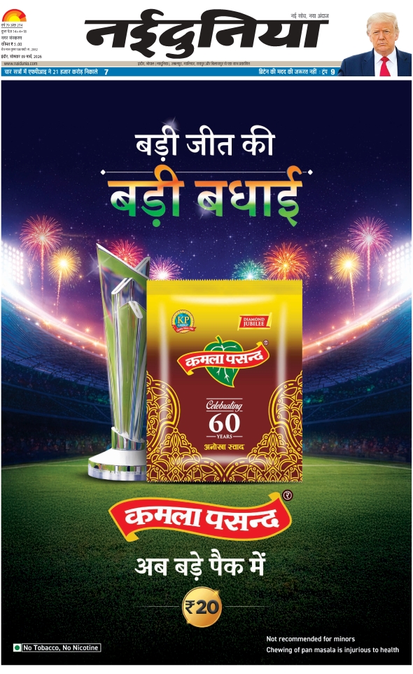 दैनिक जागरण indore