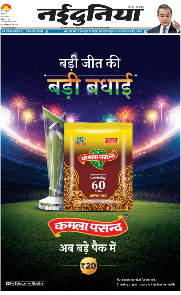 दैनिक जागरण ratlam