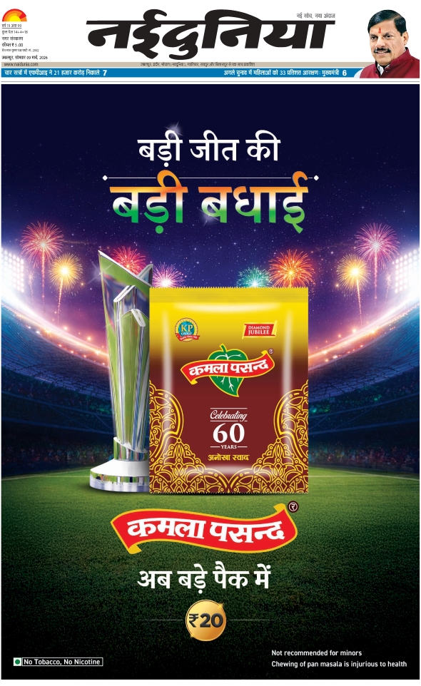 दैनिक जागरण jabalpur