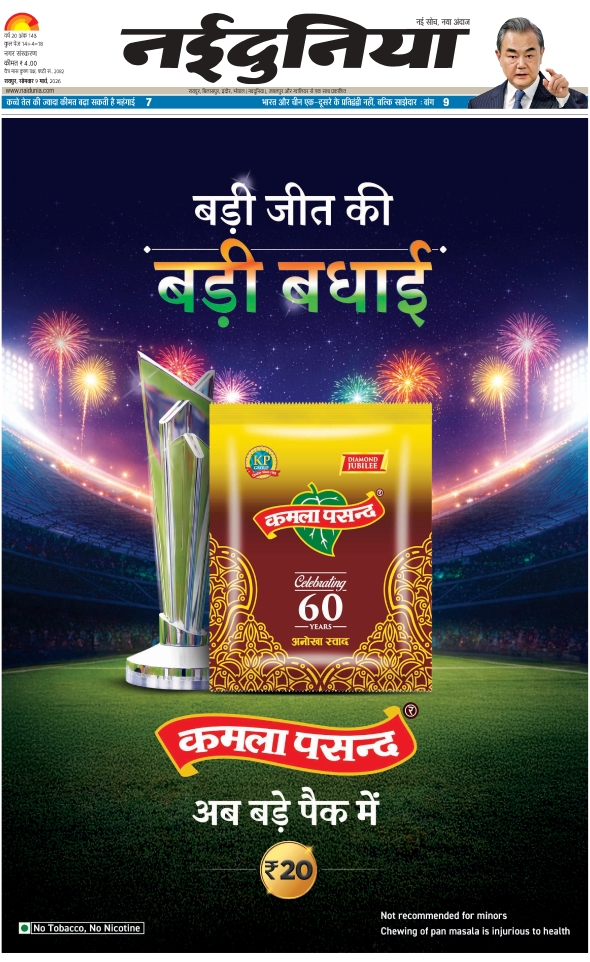 दैनिक जागरण raipur