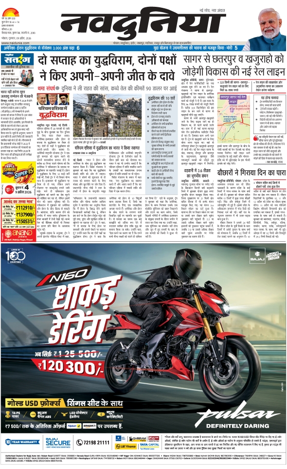 दैनिक जागरण hoshangabad