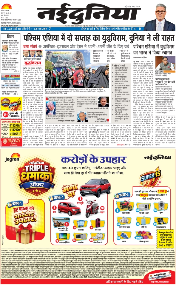 दैनिक जागरण bilaspur