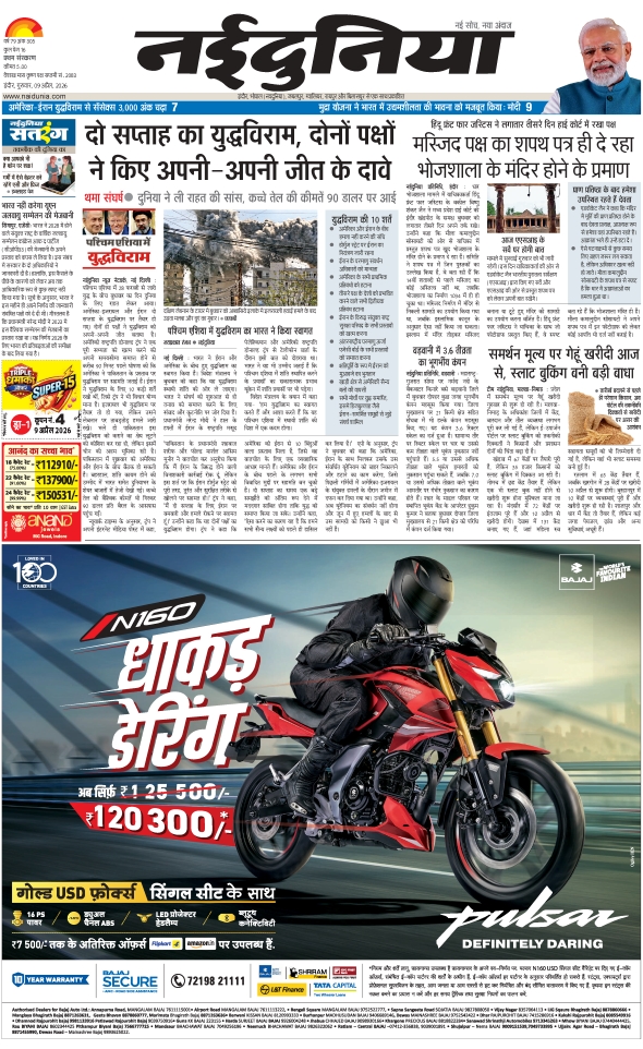 दैनिक जागरण khargoan