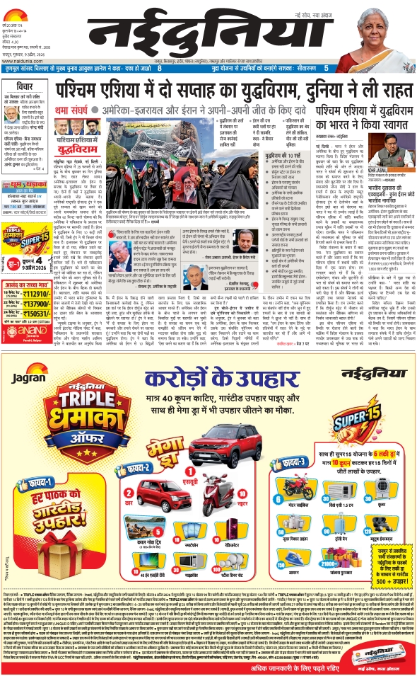 दैनिक जागरण durg bhilai