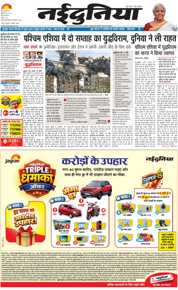 दैनिक जागरण jagdalpur