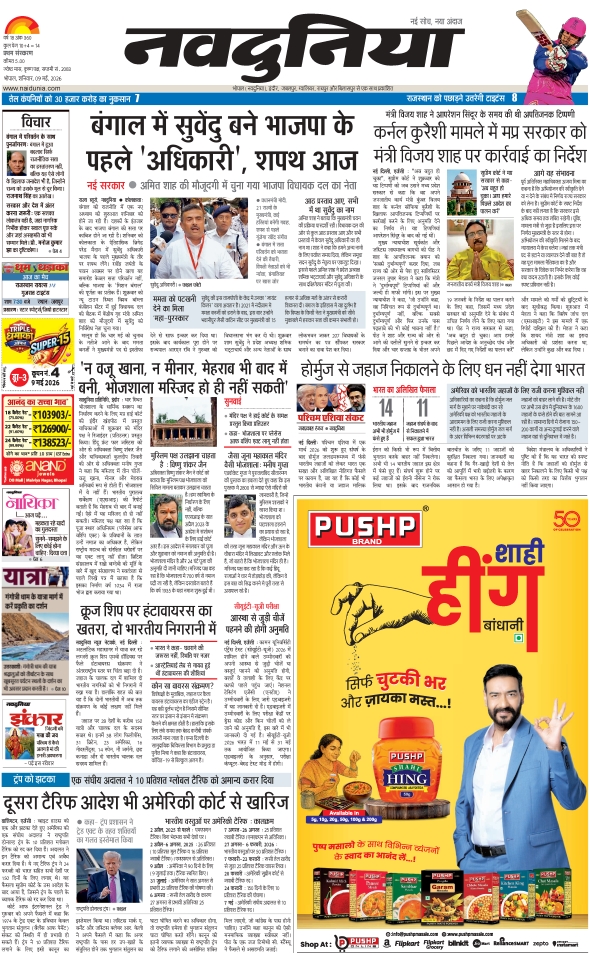 दैनिक जागरण hoshangabad