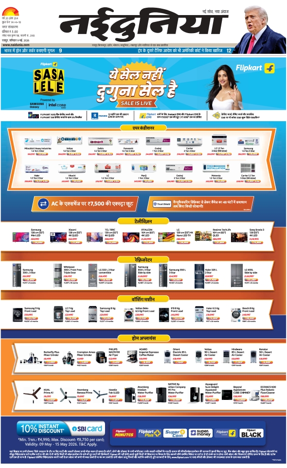 दैनिक जागरण raipur