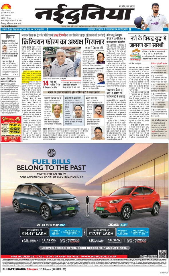 दैनिक जागरण bilaspur