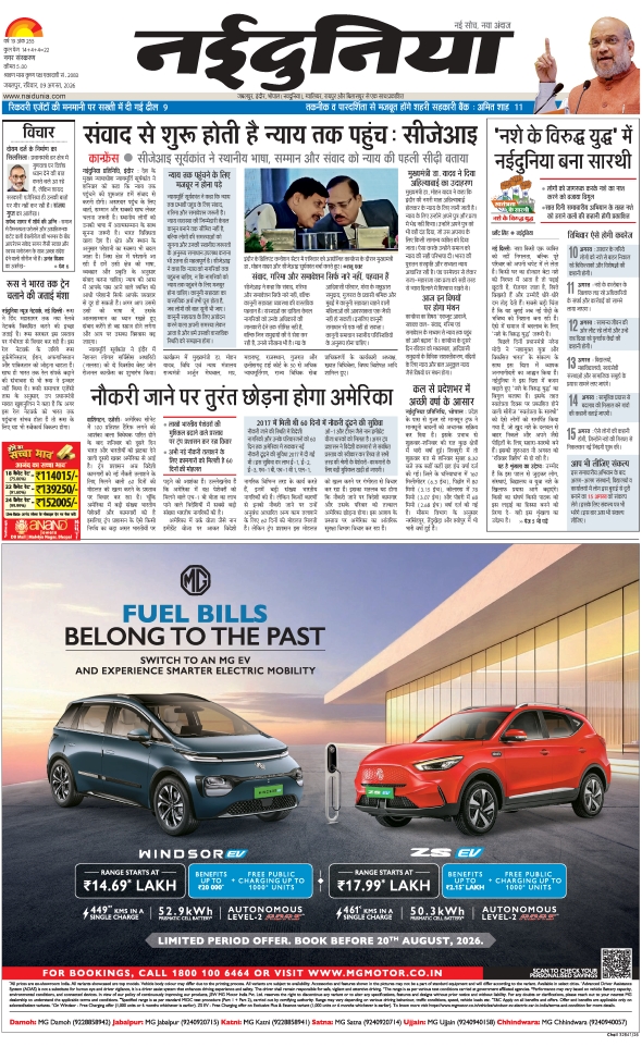 दैनिक जागरण jabalpur