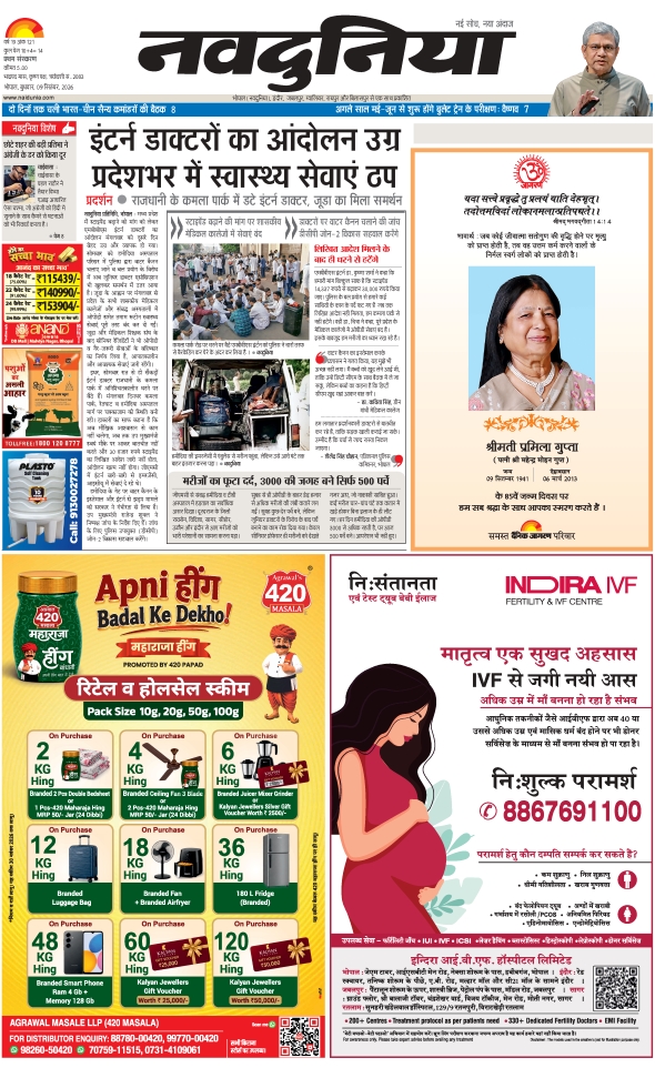दैनिक जागरण hoshangabad