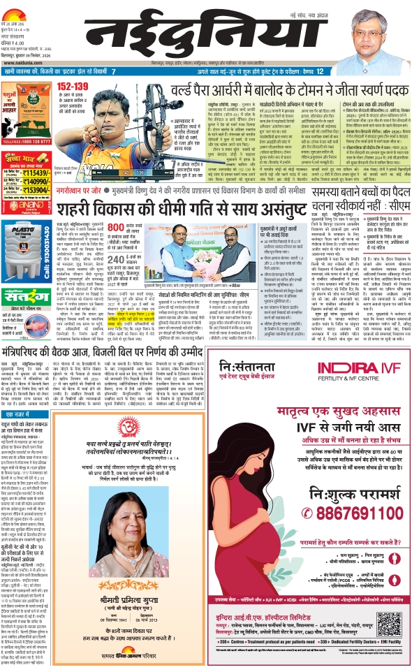 दैनिक जागरण bilaspur