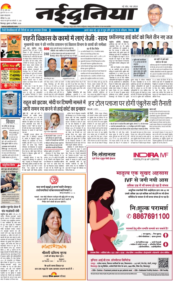 दैनिक जागरण sarguja