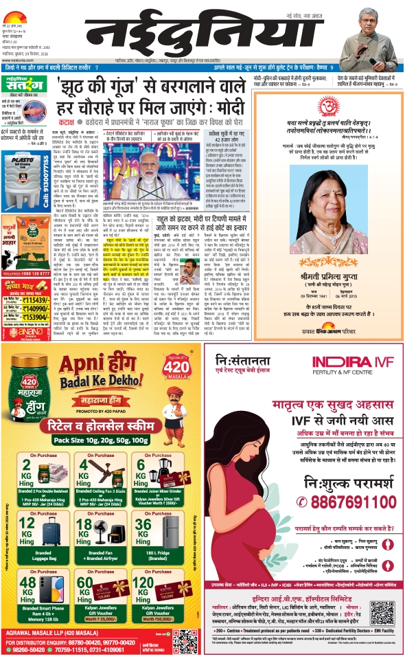 दैनिक जागरण gwalior