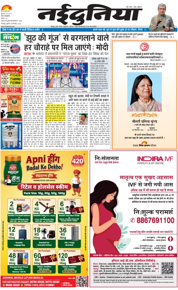 दैनिक जागरण jabalpur