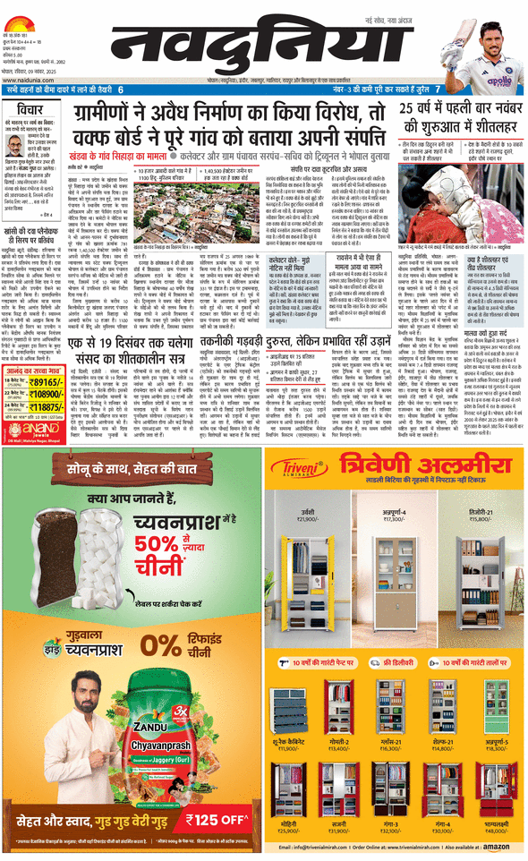 दैनिक जागरण raisen