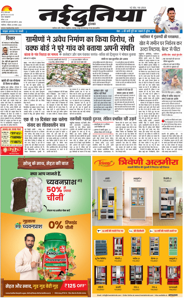 दैनिक जागरण bundelkhand