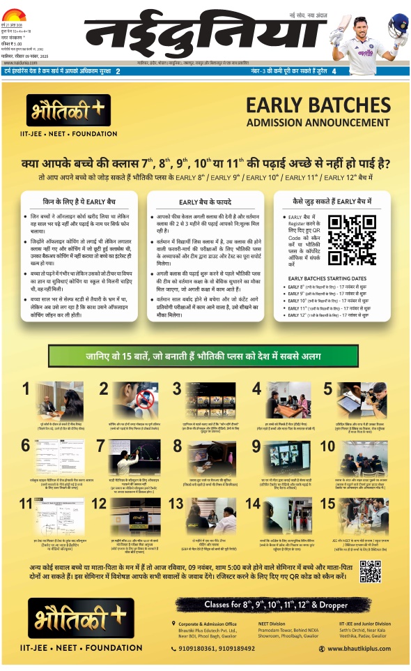 दैनिक जागरण chamble bind