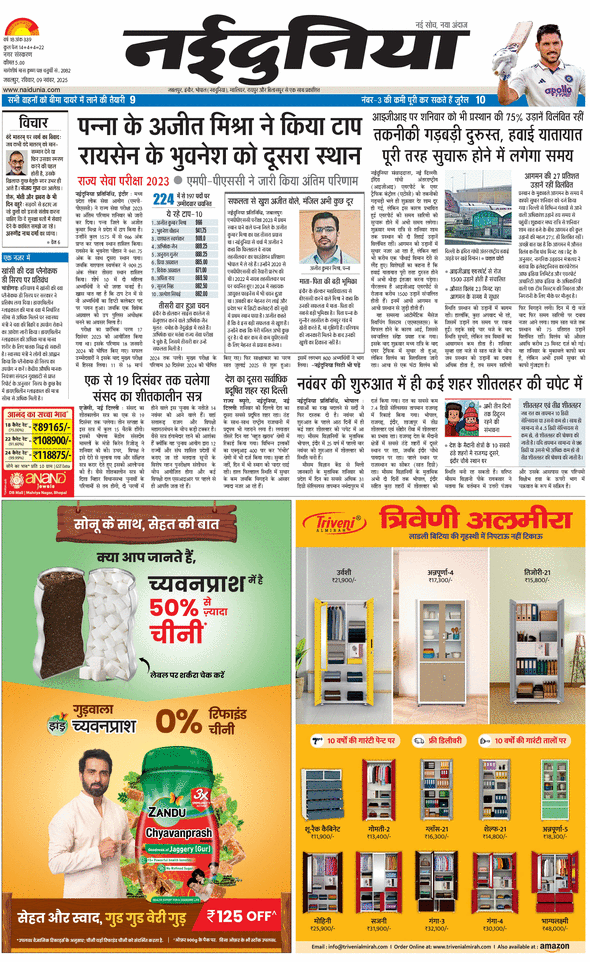 दैनिक जागरण jabalpur