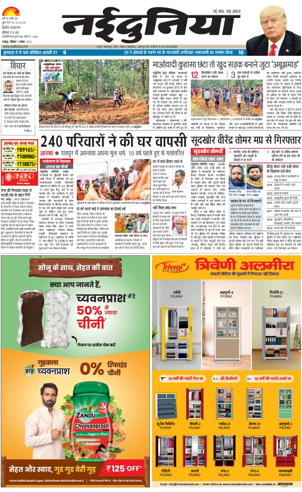 दैनिक जागरण bemetara kawardha