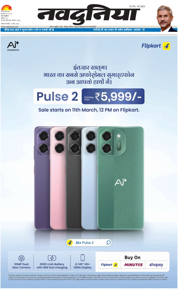 दैनिक जागरण bhopal