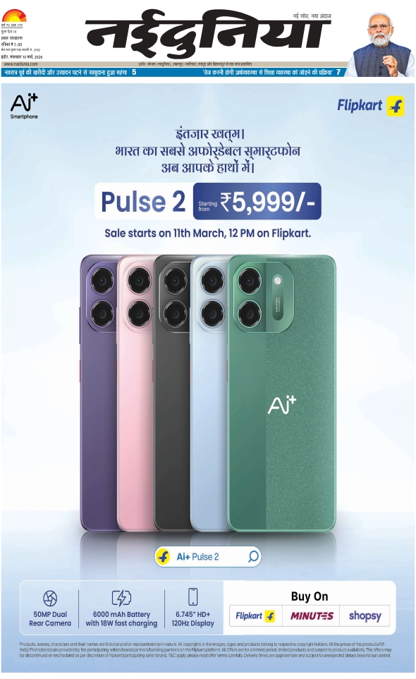 दैनिक जागरण khargoan