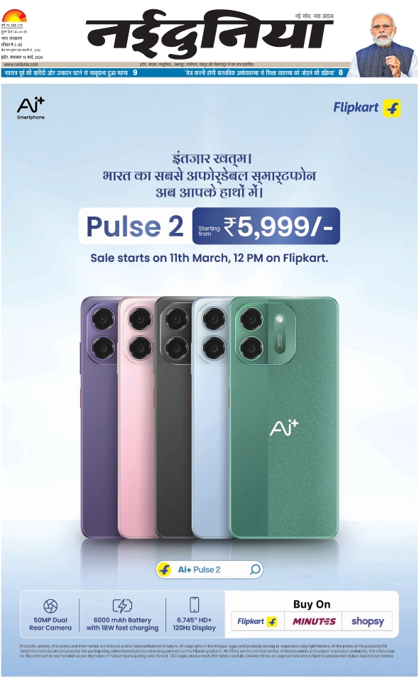 दैनिक जागरण indore