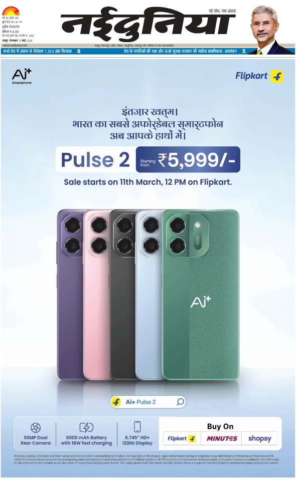 दैनिक जागरण durg bhilai