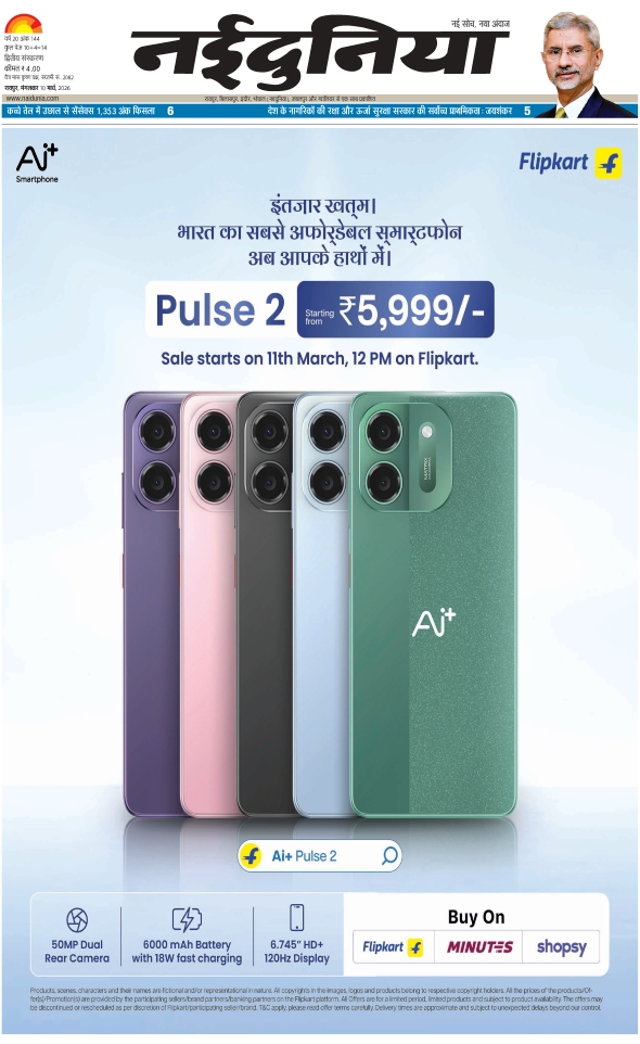 दैनिक जागरण mahasamund