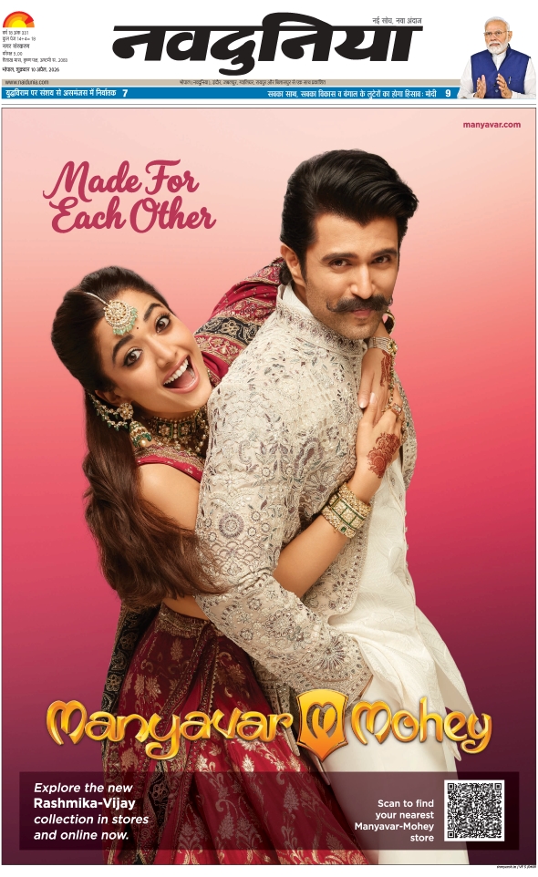 दैनिक जागरण bhopal