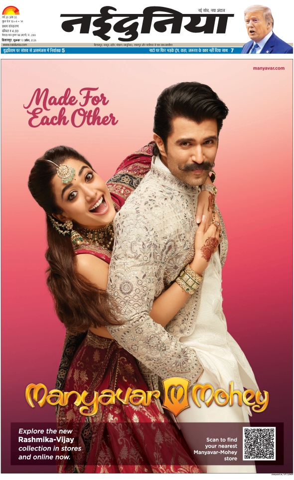 दैनिक जागरण raigarh