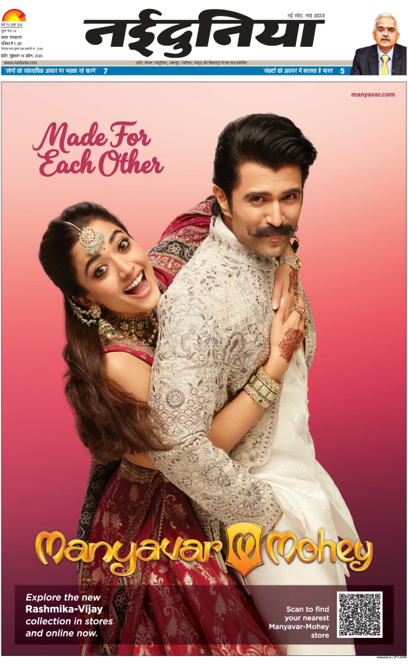 दैनिक जागरण dhar