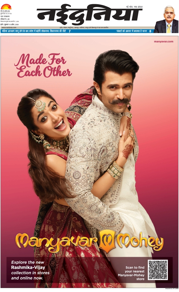 दैनिक जागरण mhow