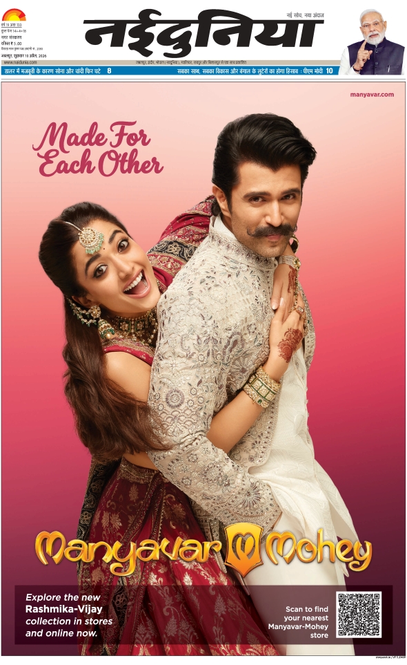 दैनिक जागरण jabalpur