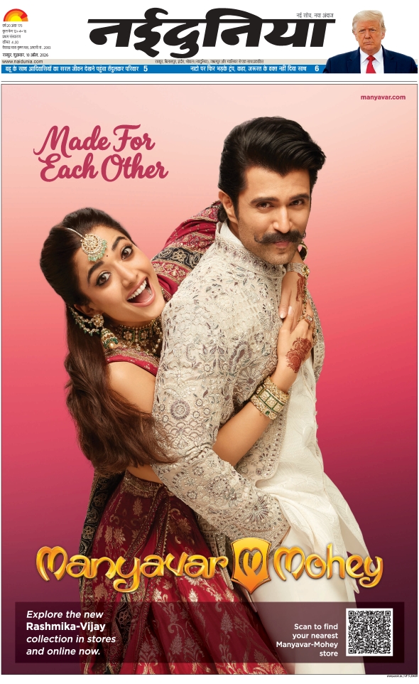 दैनिक जागरण jagdalpur