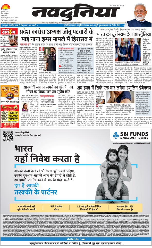 दैनिक जागरण