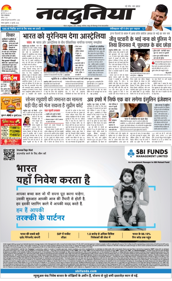 दैनिक जागरण