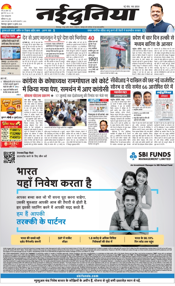 दैनिक जागरण