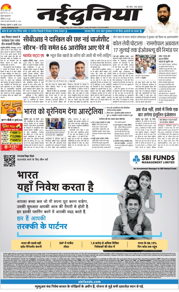 दैनिक जागरण