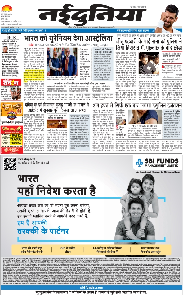 दैनिक जागरण