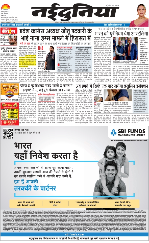 दैनिक जागरण
