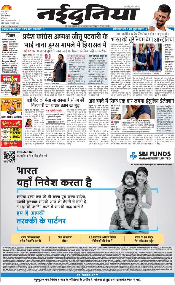 दैनिक जागरण
