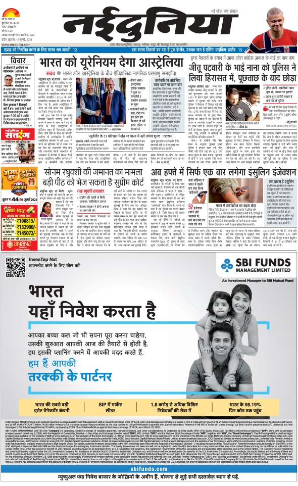 दैनिक जागरण