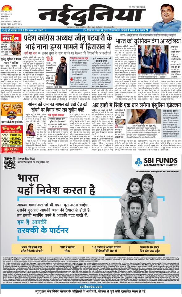 दैनिक जागरण
