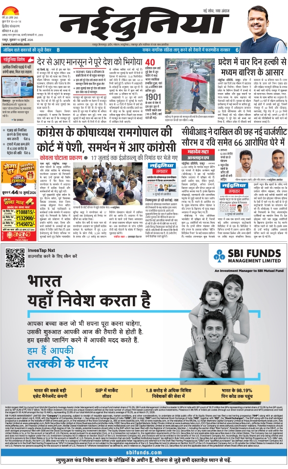 दैनिक जागरण