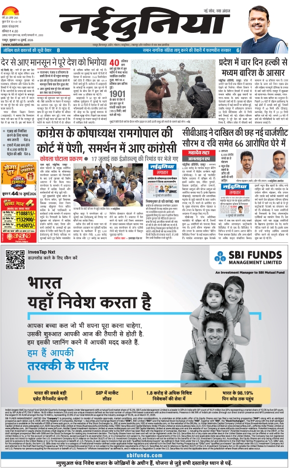 दैनिक जागरण