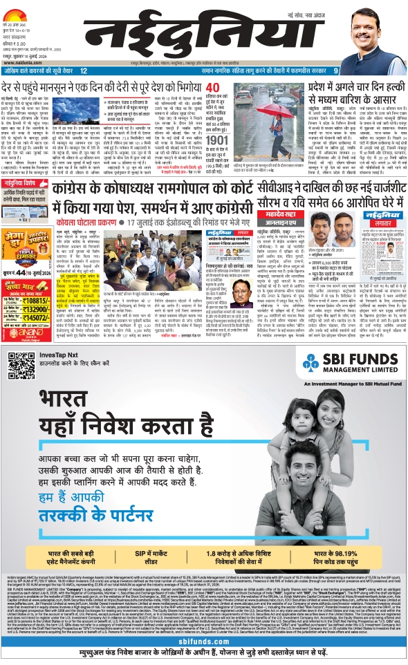 दैनिक जागरण
