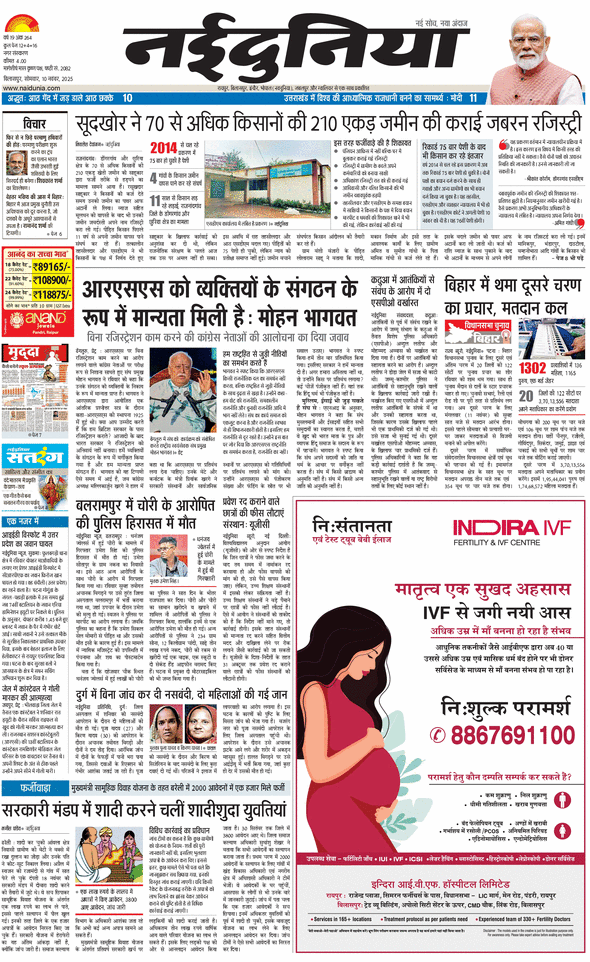 दैनिक जागरण bilaspur