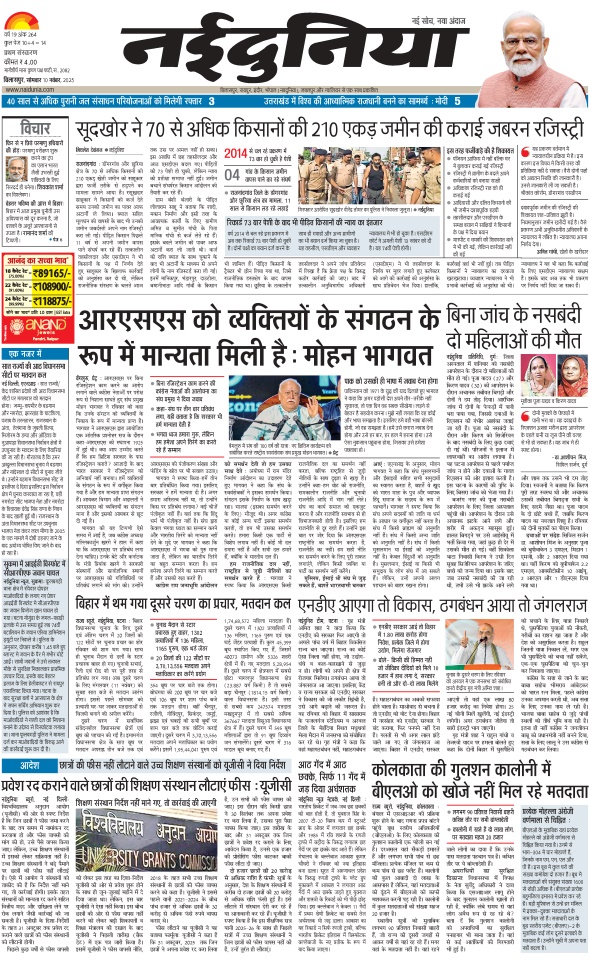 दैनिक जागरण sarguja