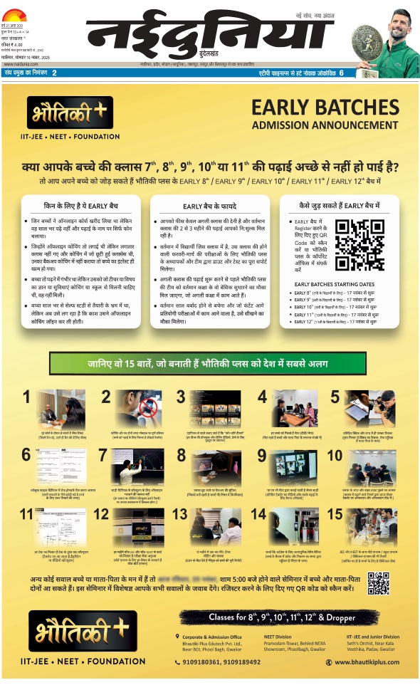 दैनिक जागरण bundelkhand